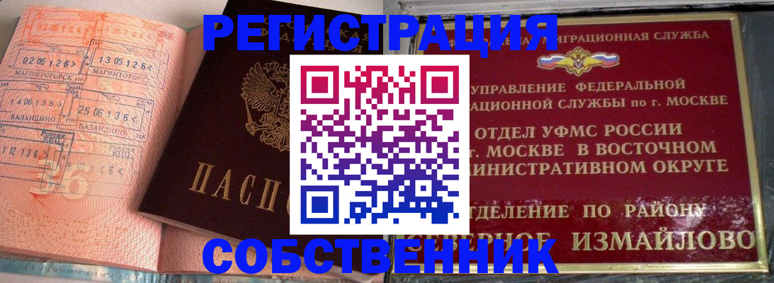 прописка паспорт в Тереке